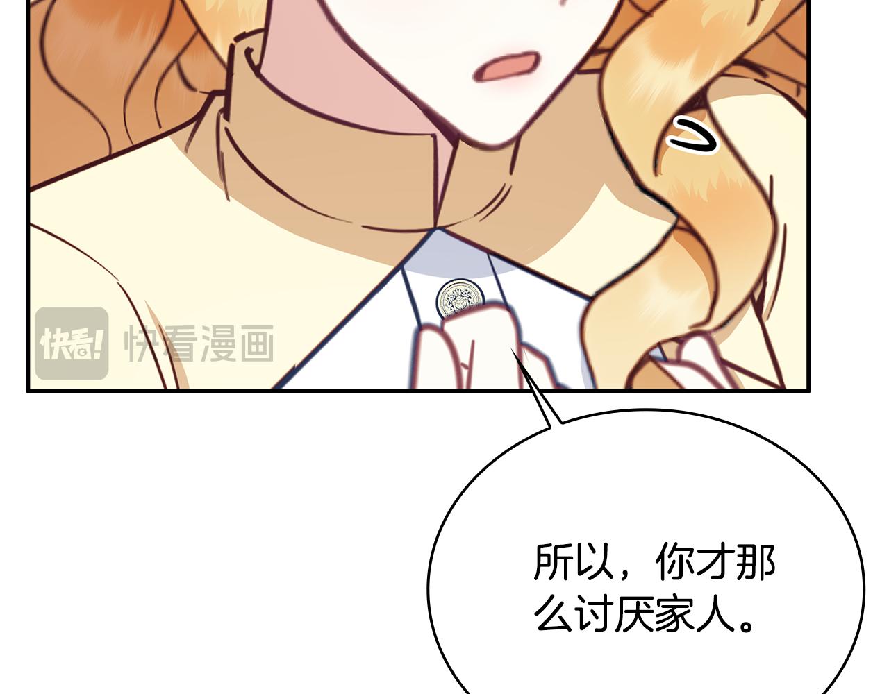 第77话 把身体借给我170