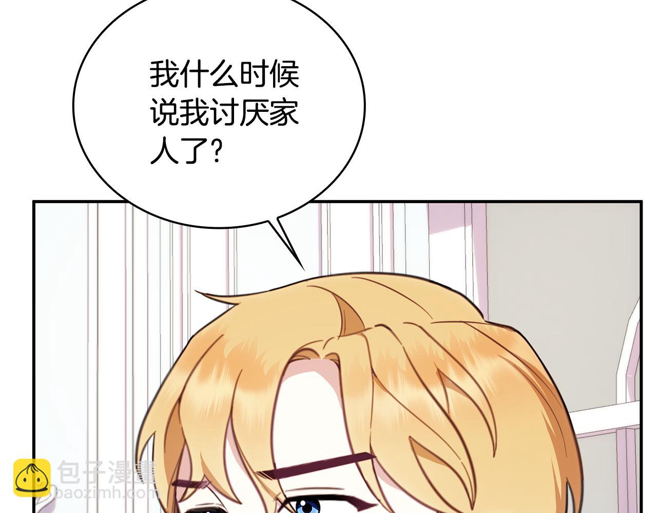 第77话 把身体借给我172