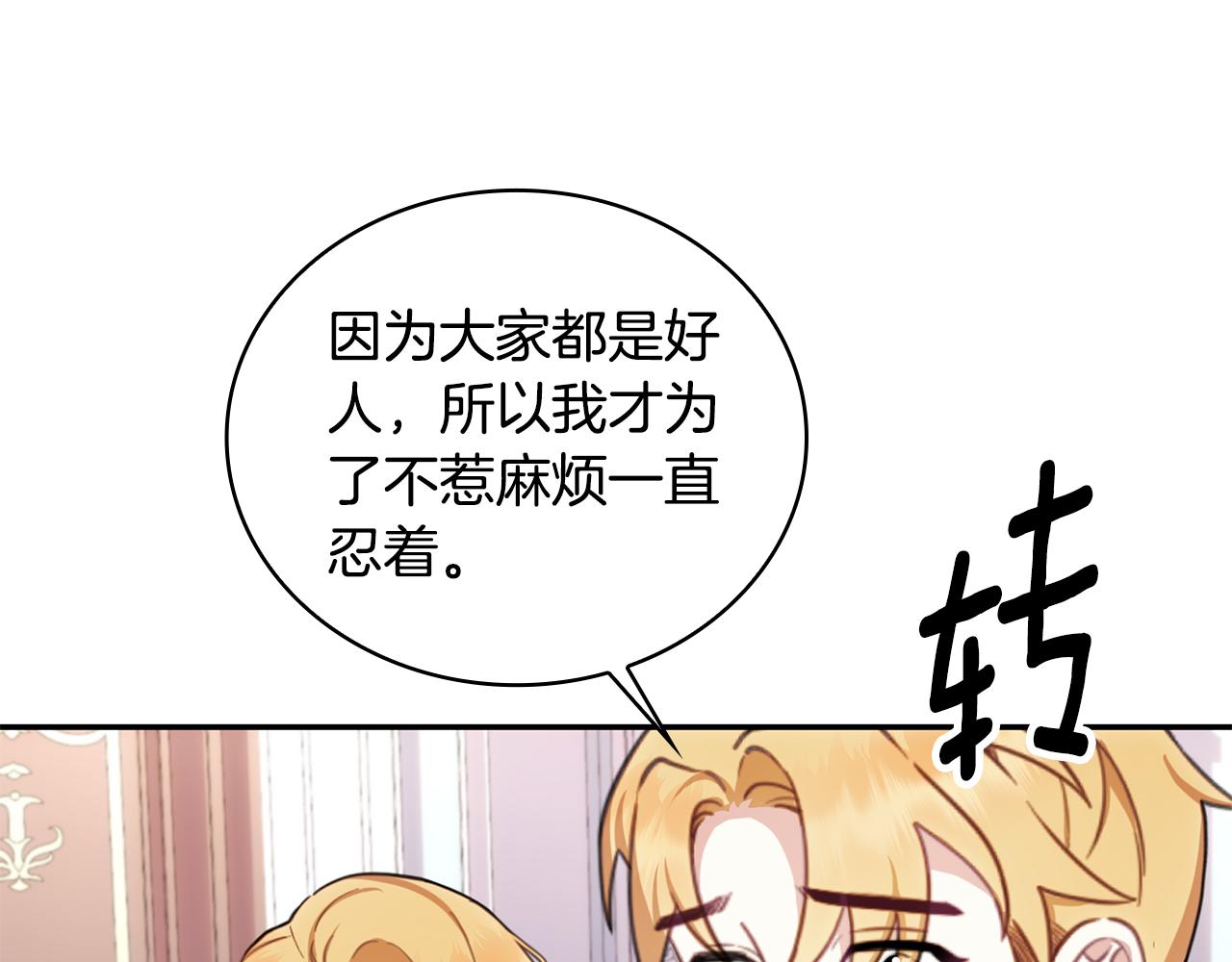 第77话 把身体借给我175