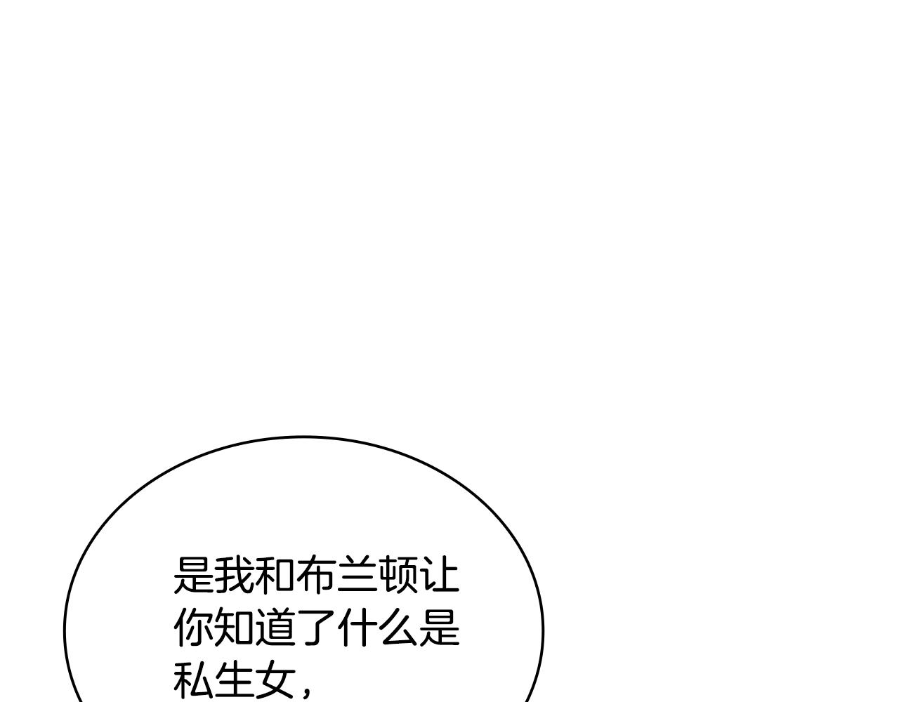 第77话 把身体借给我179
