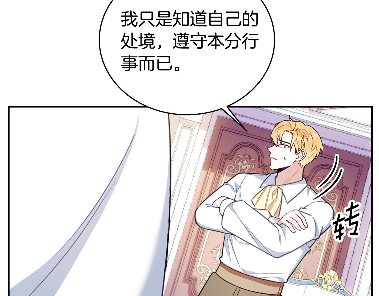 第77话 把身体借给我193