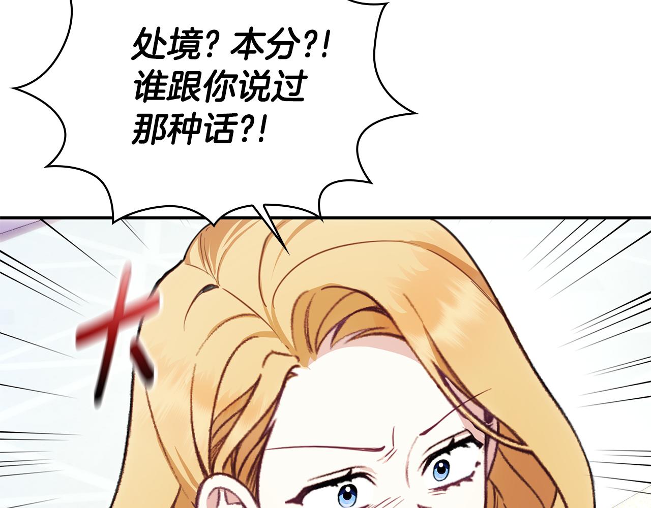 第77话 把身体借给我195