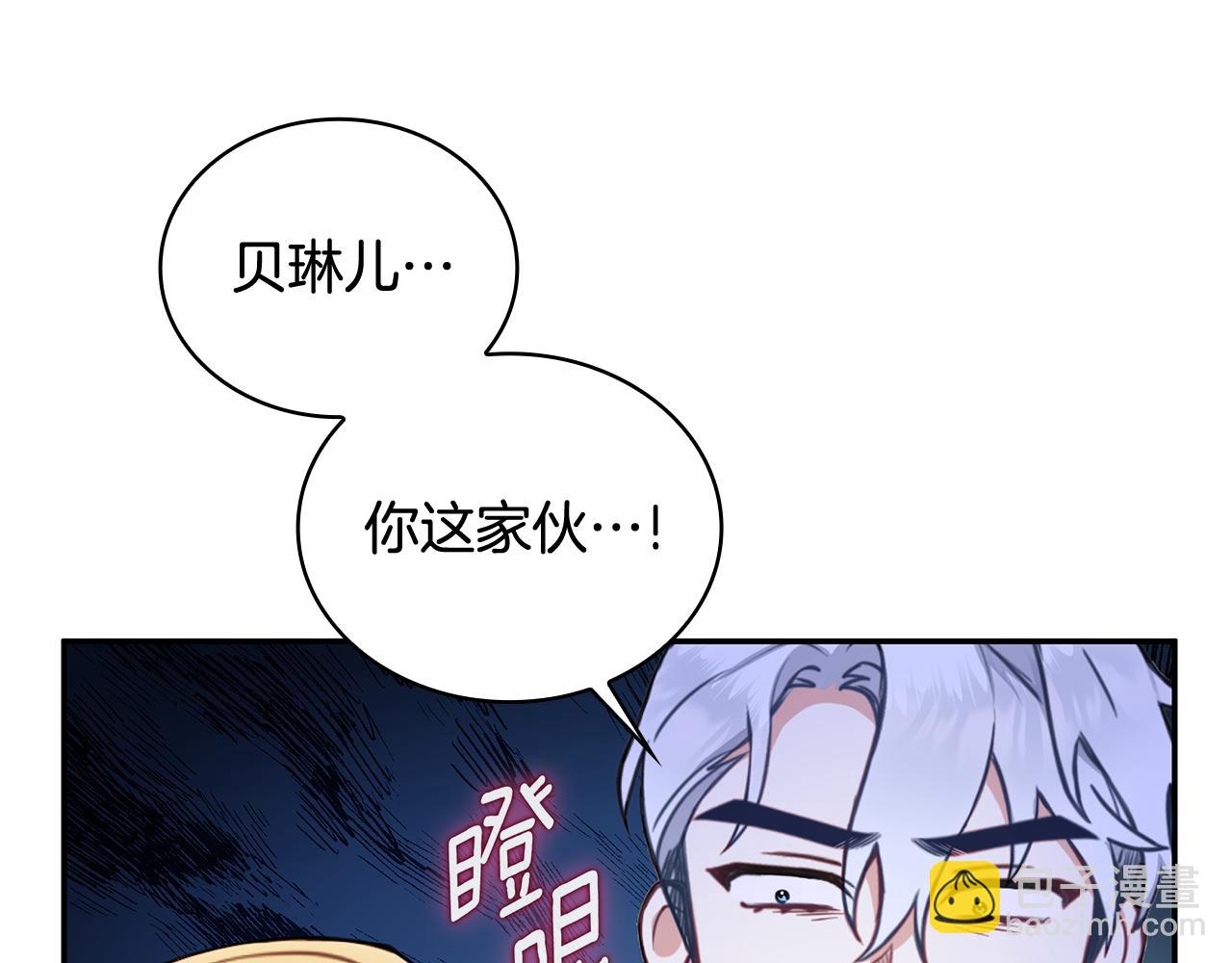 第77话 把身体借给我33