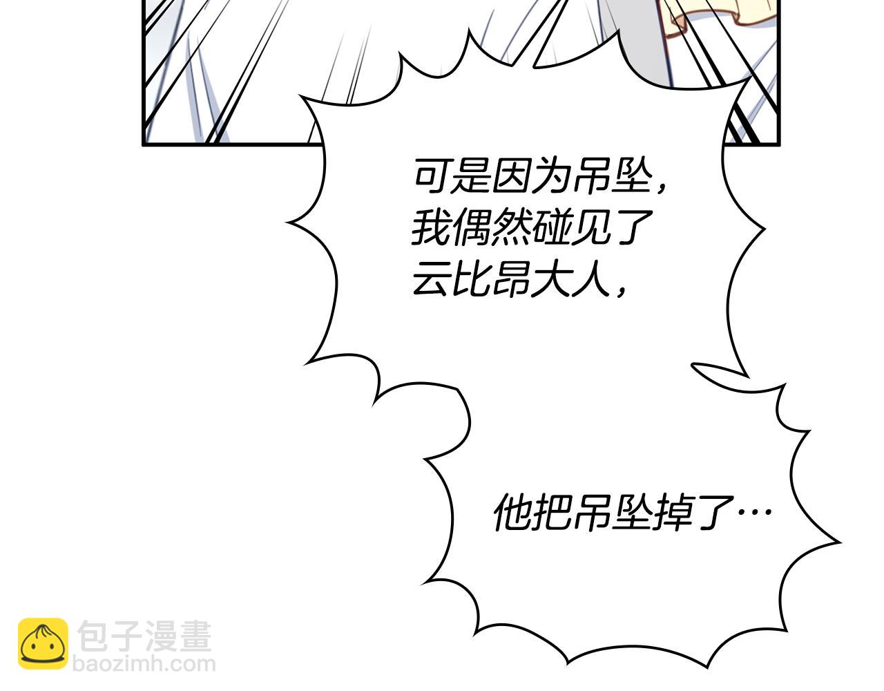 第77话 把身体借给我38