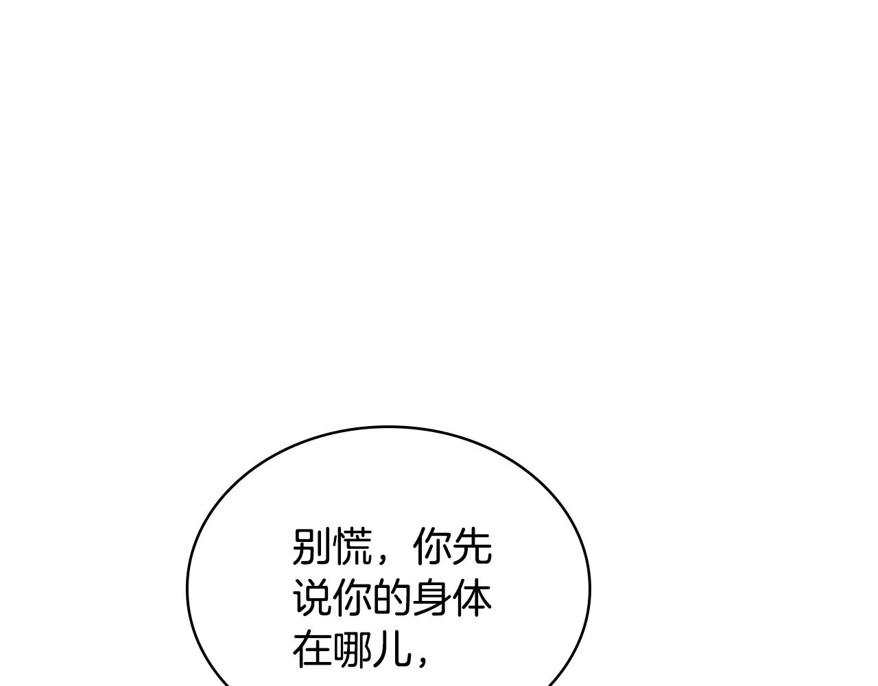 第77话 把身体借给我39