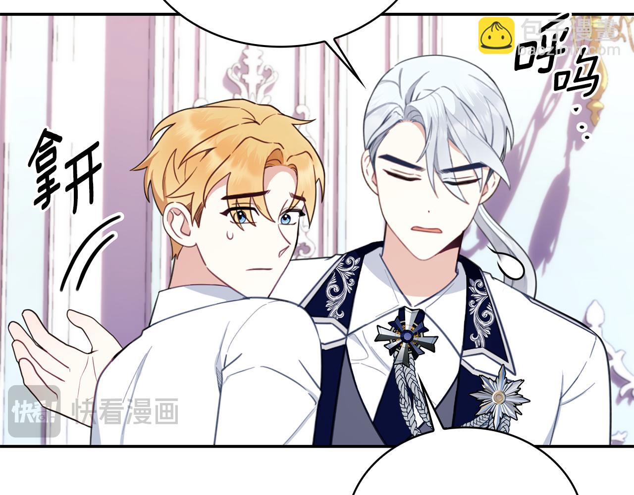 第77话 把身体借给我40