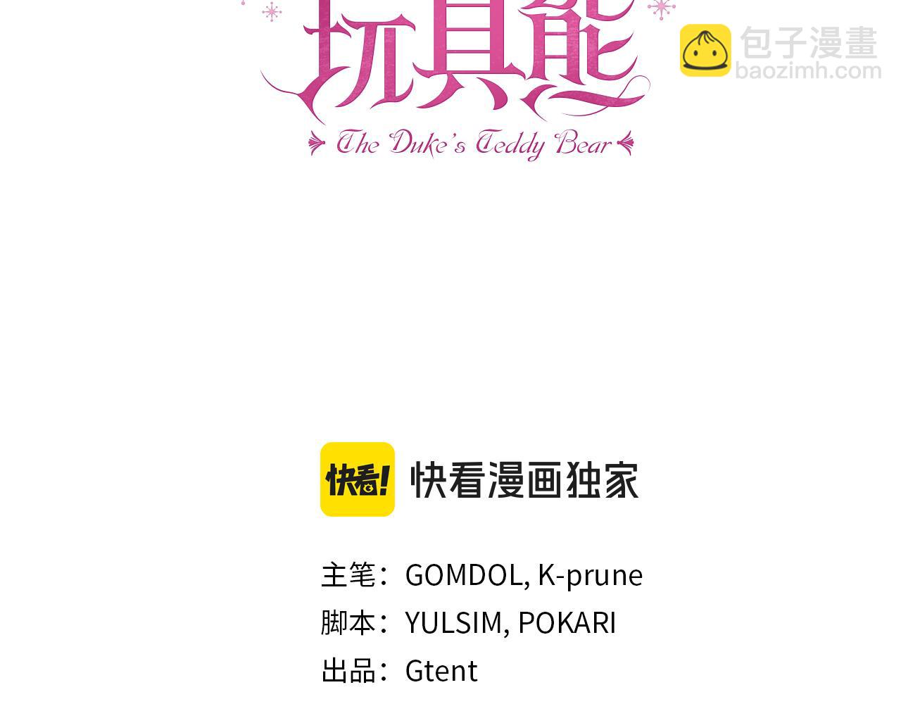 第77话 把身体借给我54