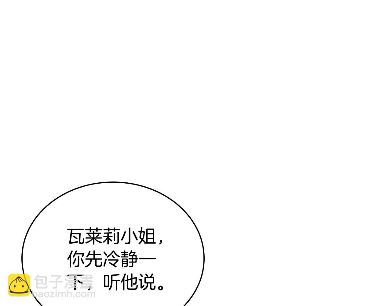 第77话 把身体借给我59