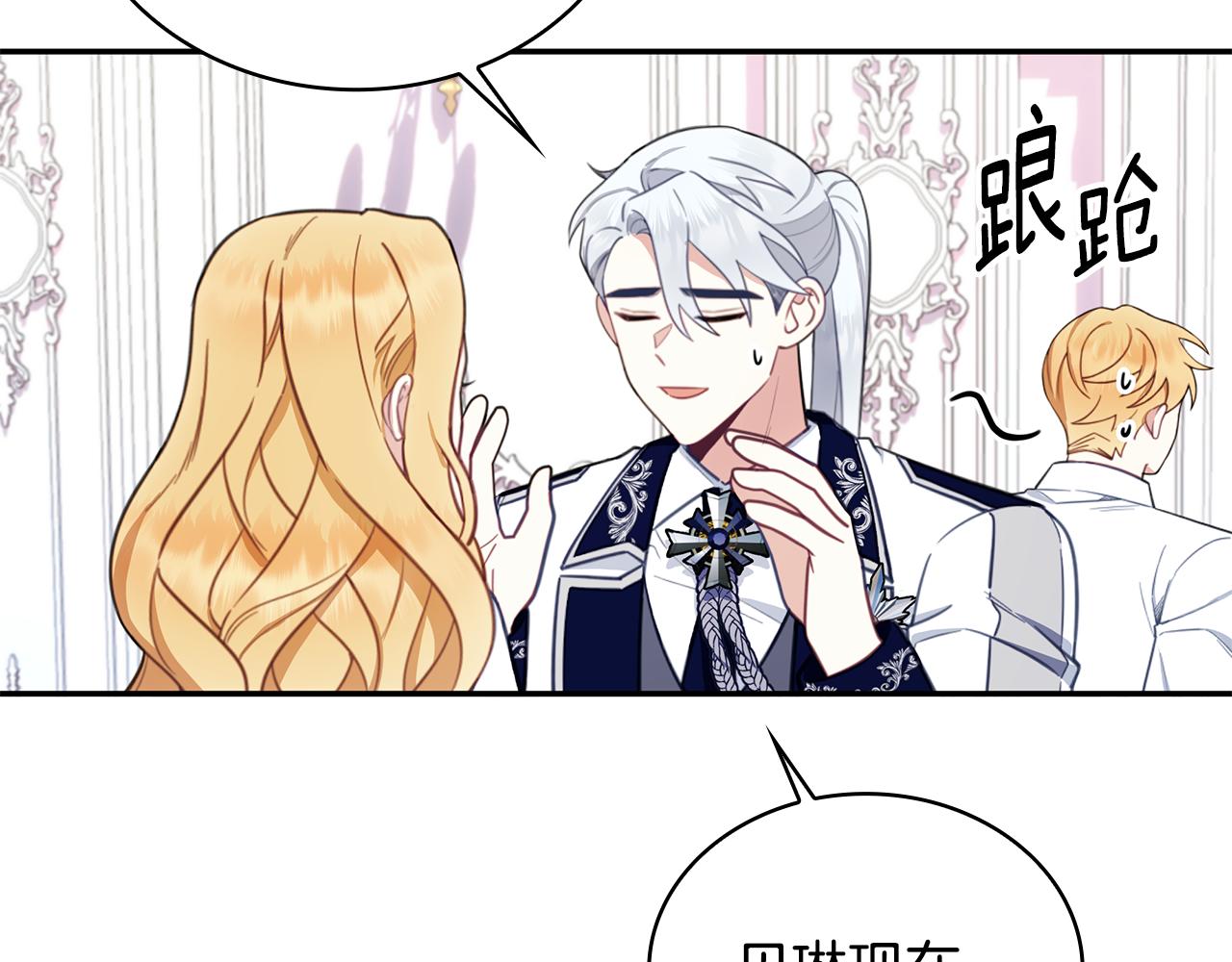 第77话 把身体借给我60