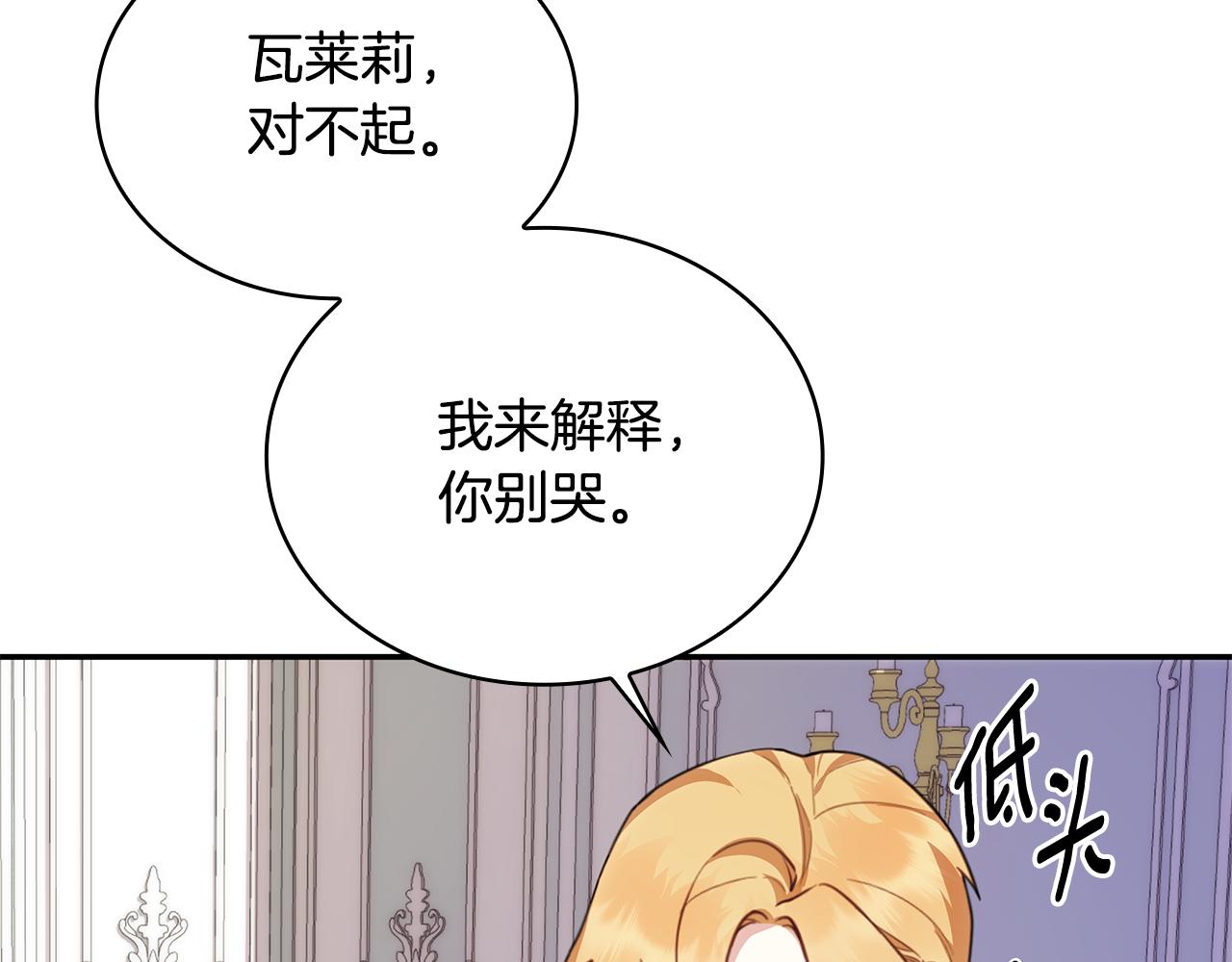 第77话 把身体借给我68