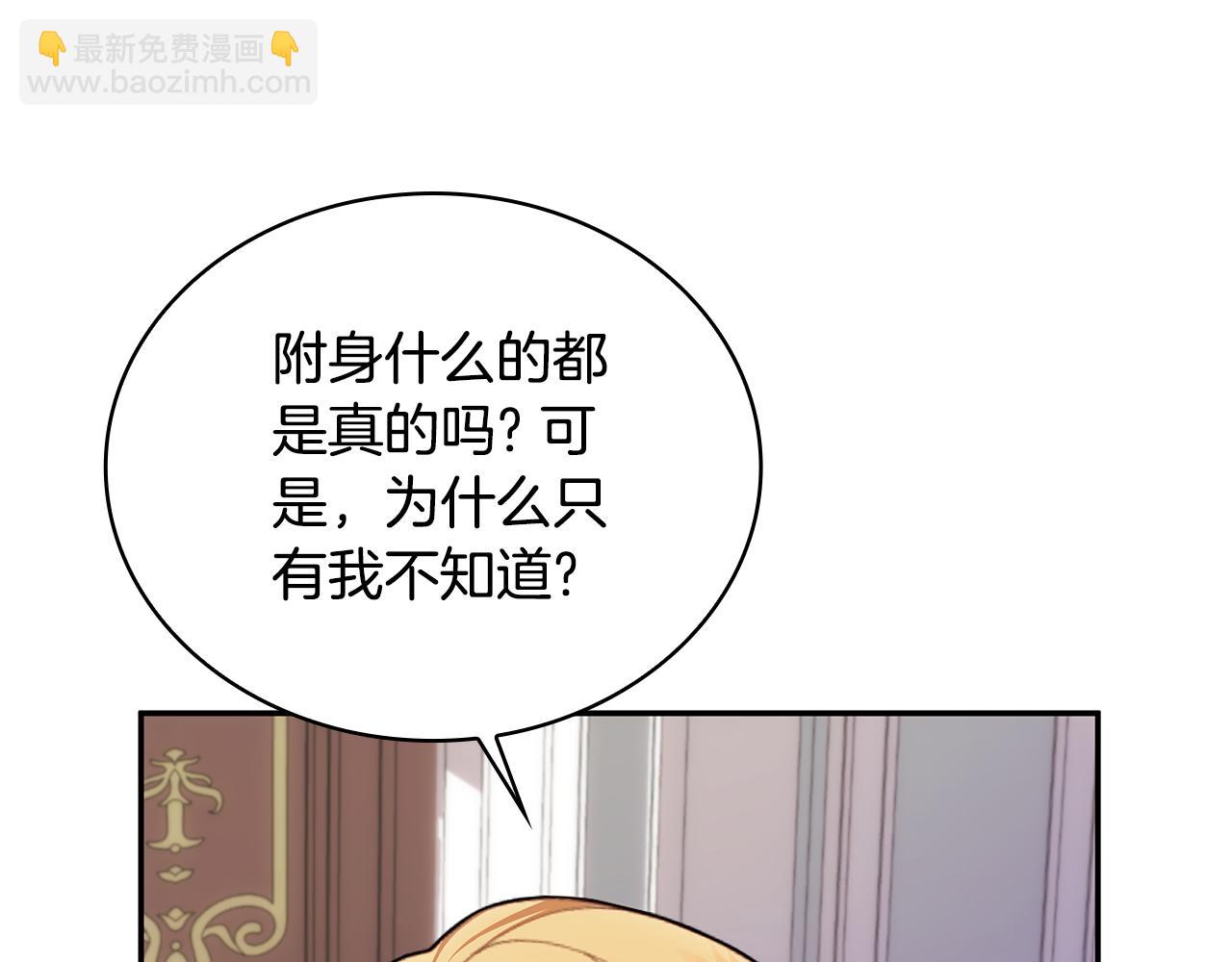 第77话 把身体借给我71