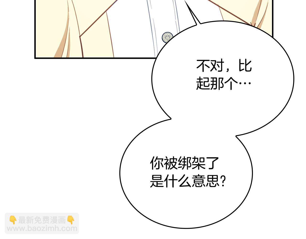 第77话 把身体借给我73