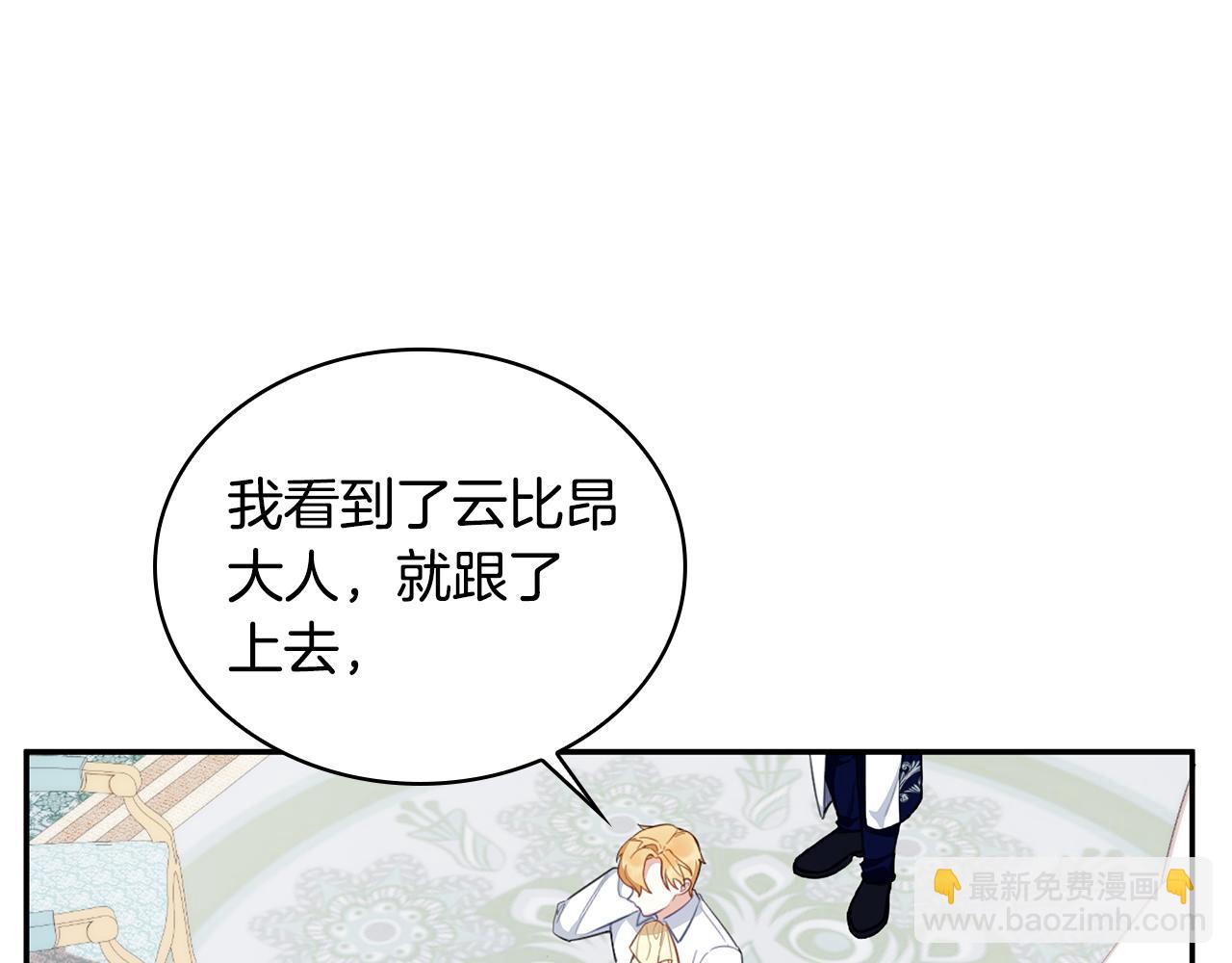 第77话 把身体借给我75
