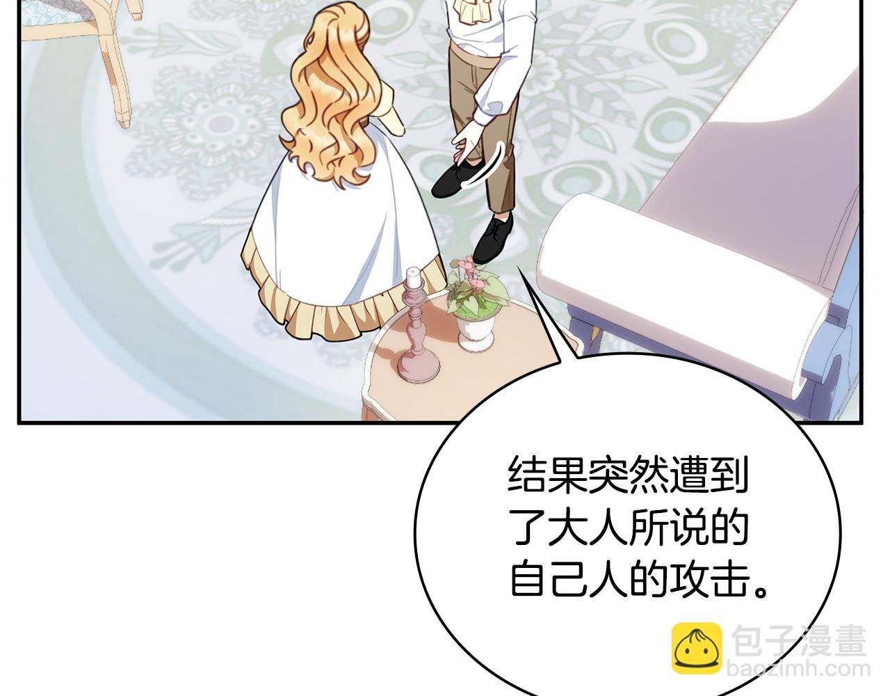 第77话 把身体借给我76