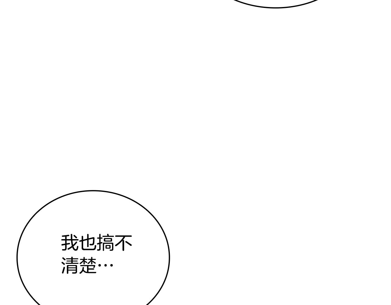 第77话 把身体借给我77
