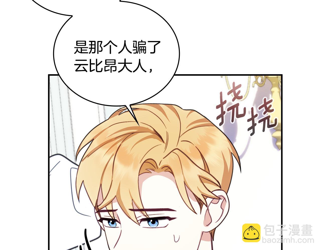 第77话 把身体借给我78