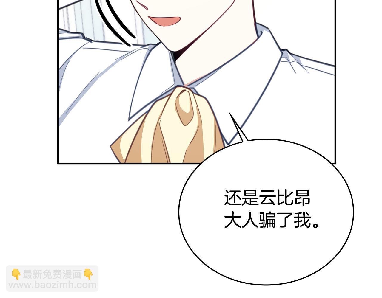 第77话 把身体借给我79