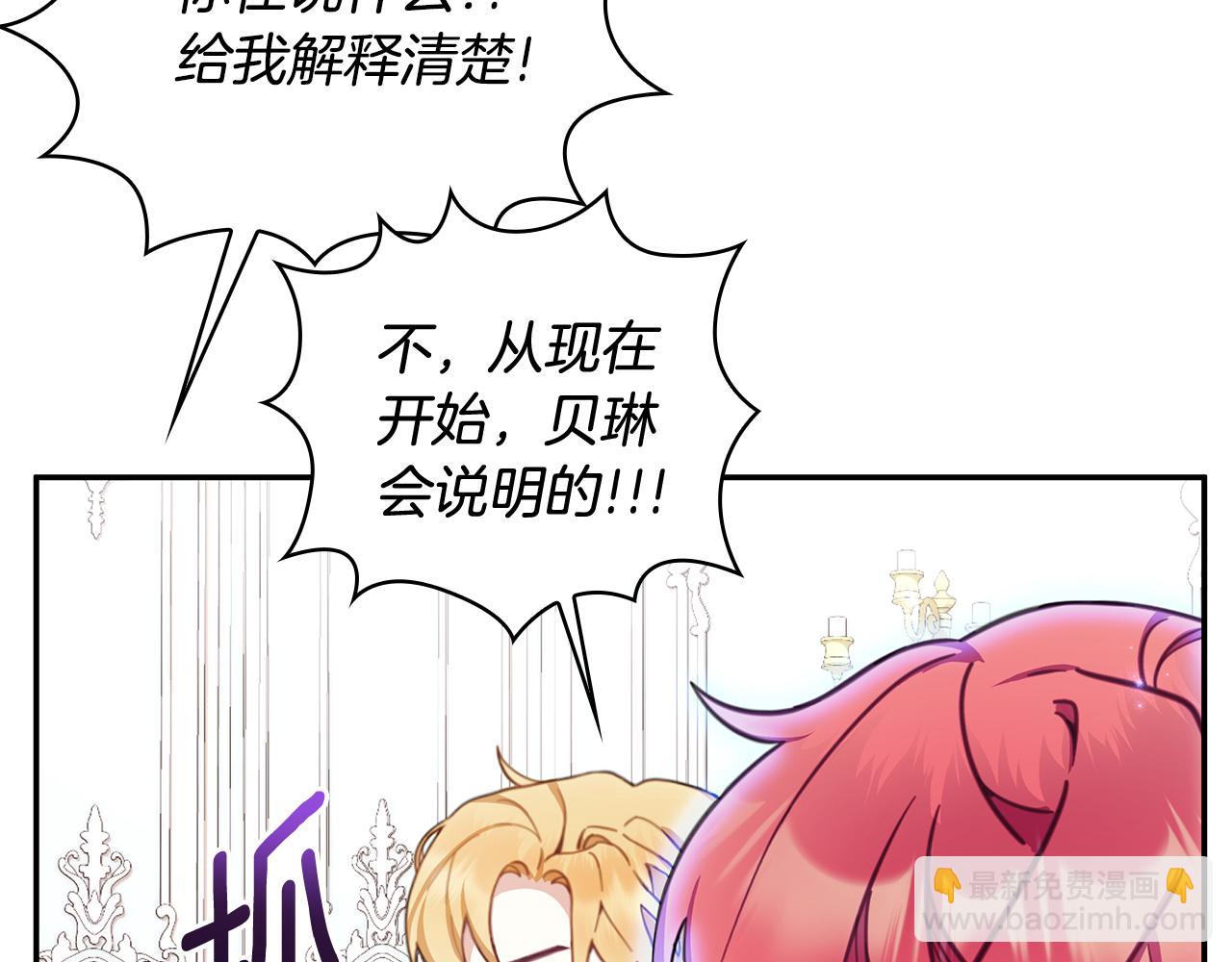 第77话 把身体借给我8