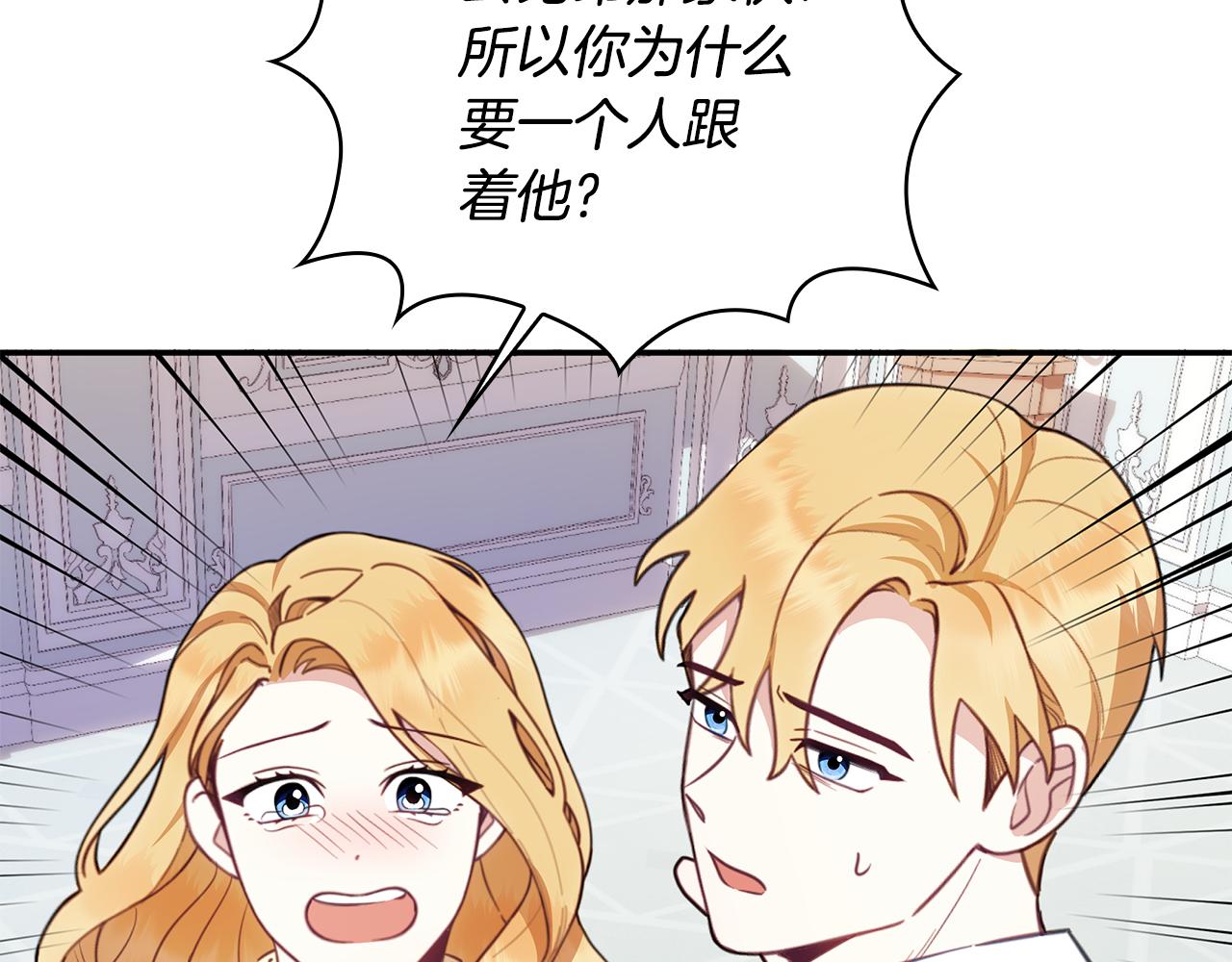 第77话 把身体借给我81