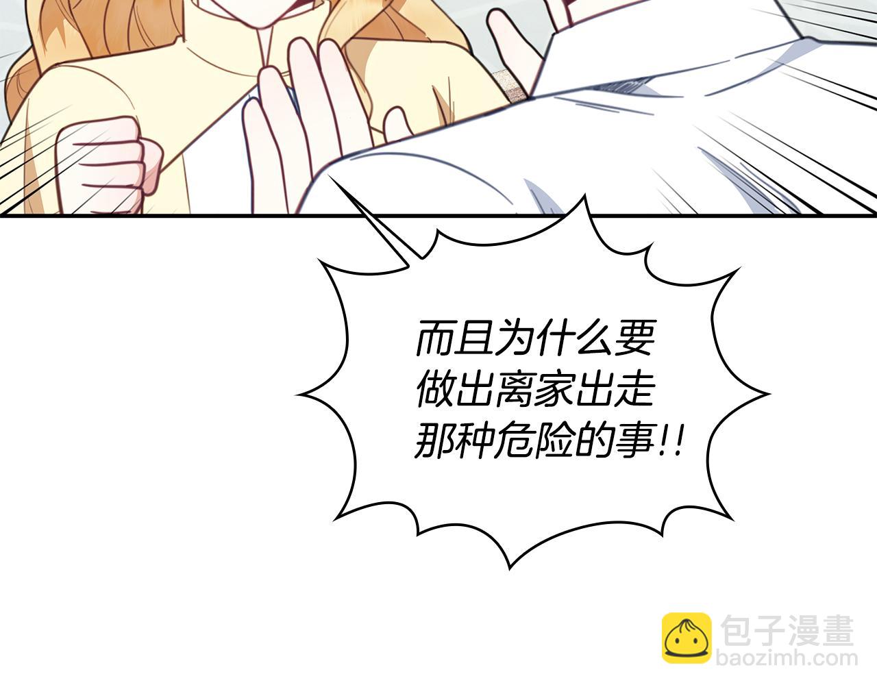 第77话 把身体借给我82
