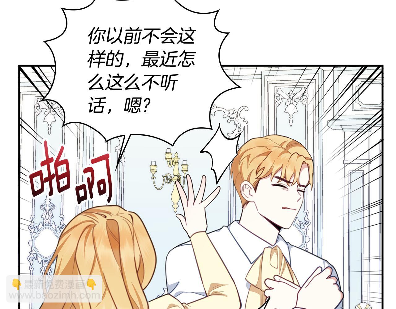 第77话 把身体借给我84
