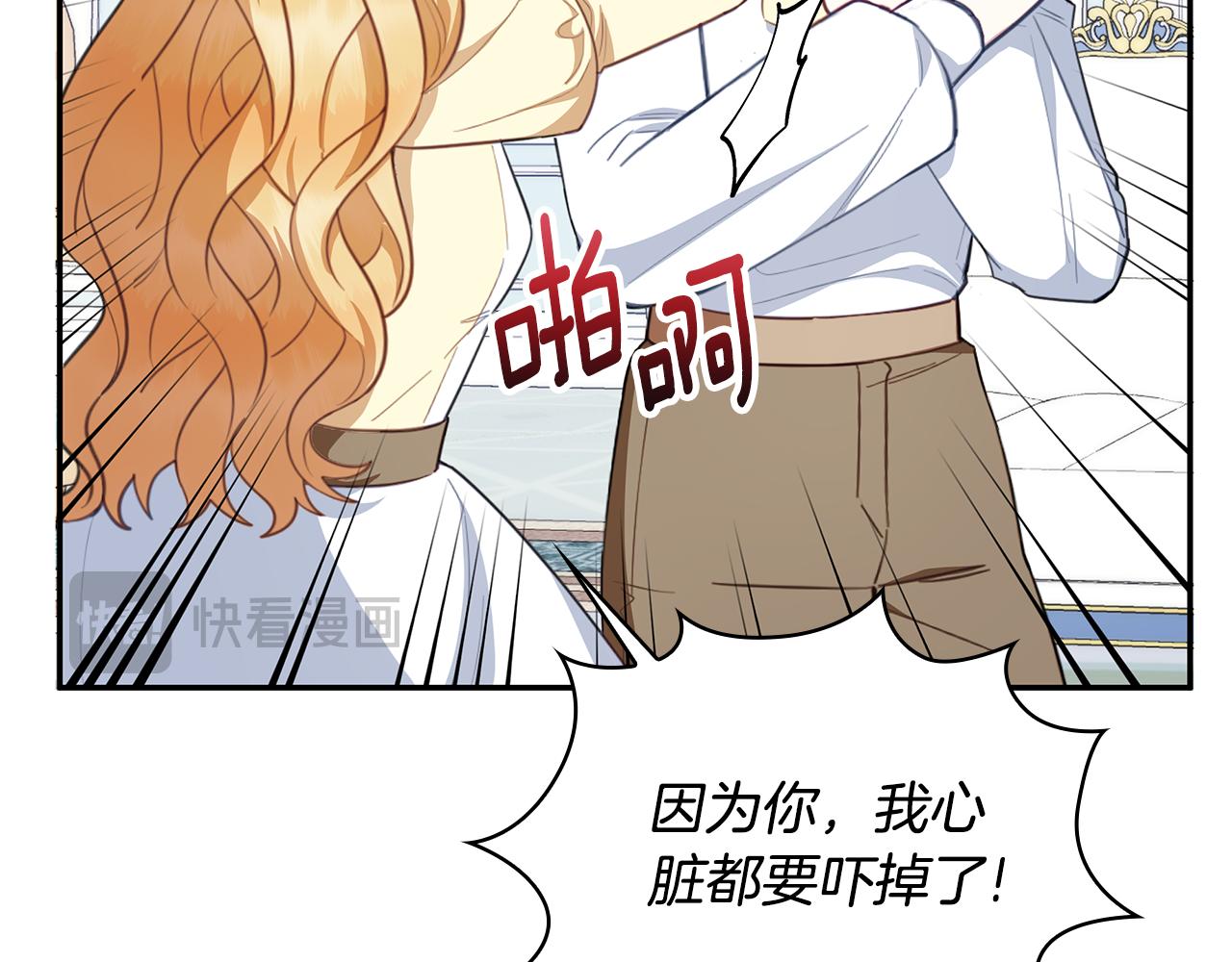 第77话 把身体借给我85