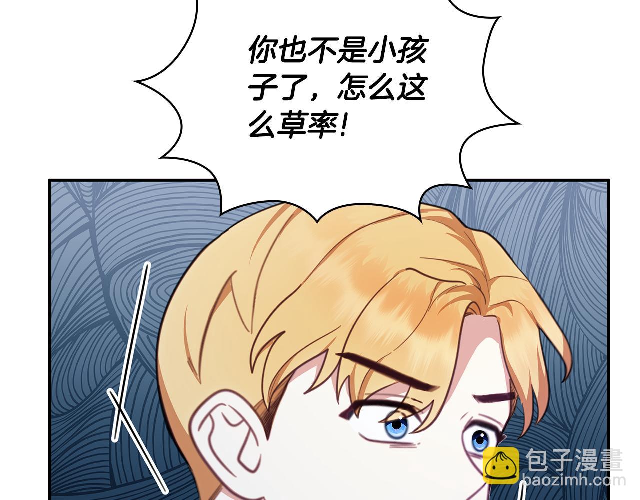 第77话 把身体借给我87