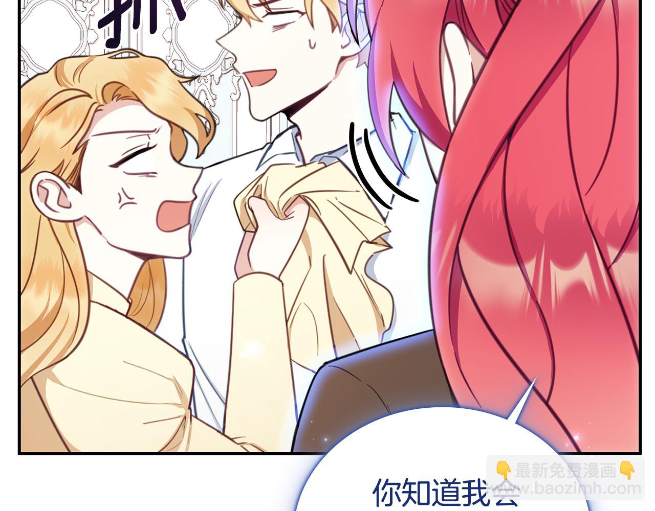 第77话 把身体借给我9
