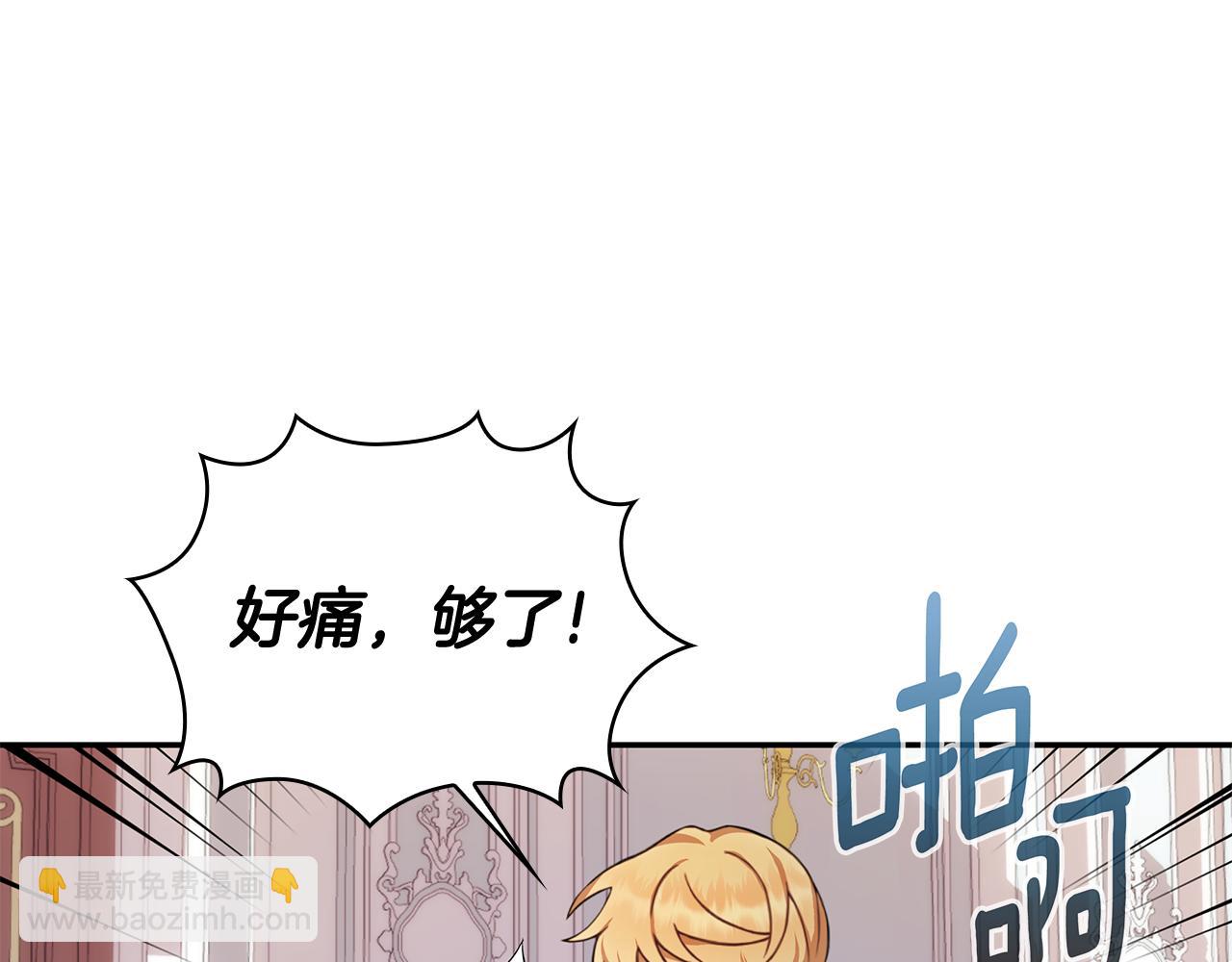 第77话 把身体借给我90