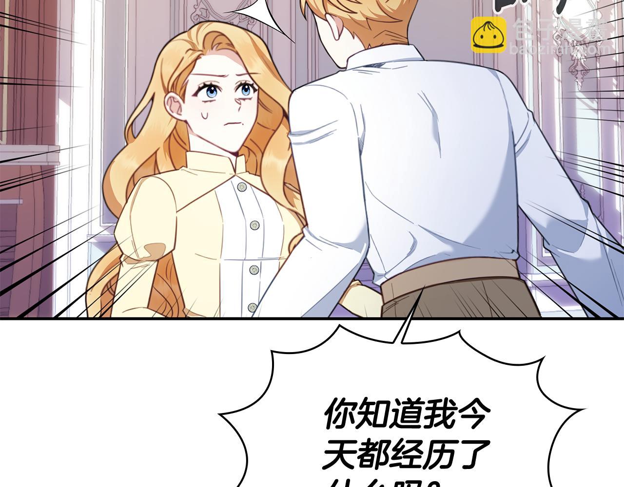 第77话 把身体借给我91