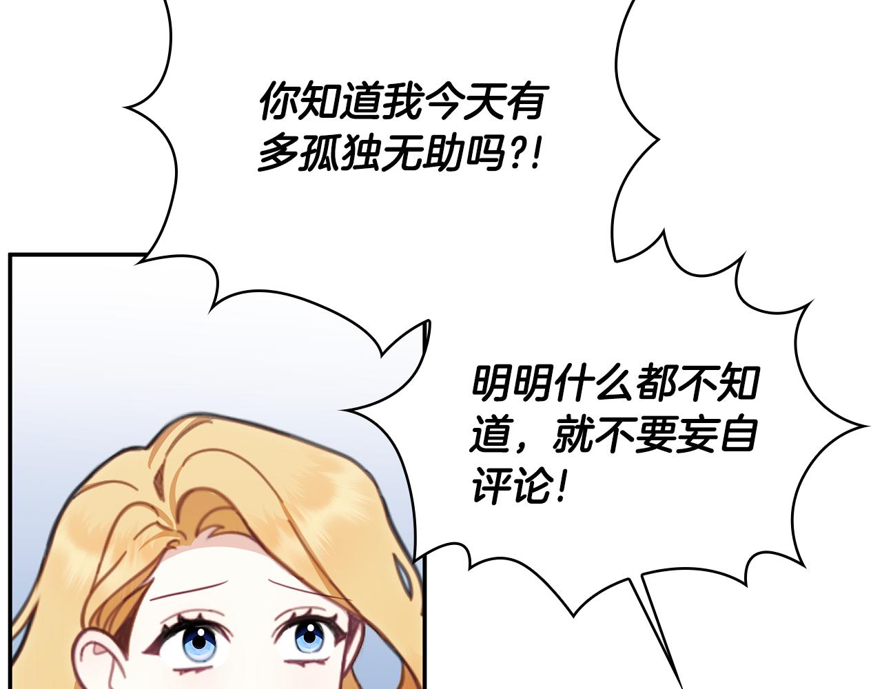 第77话 把身体借给我93