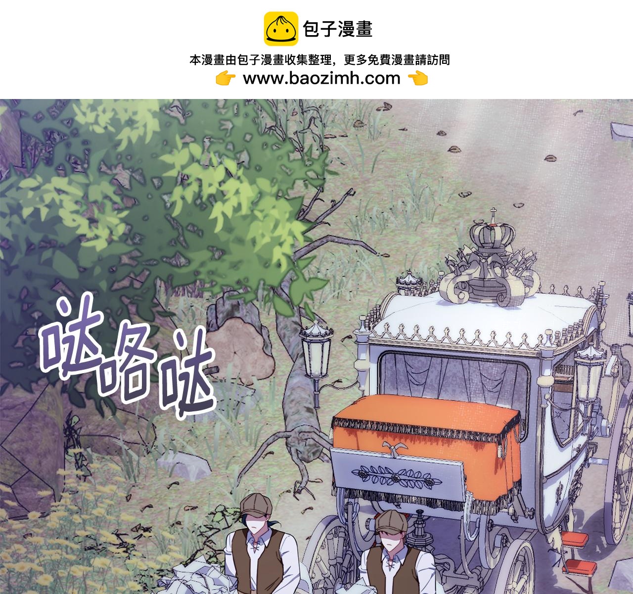 第79话 我要去找他1