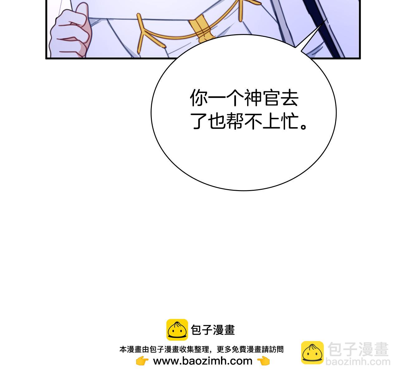 第79话 我要去找他103