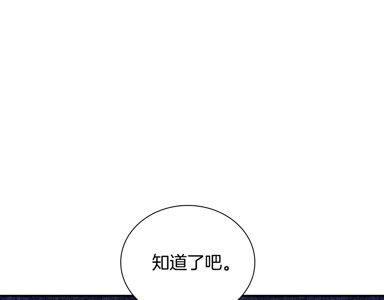 第79话 我要去找他108
