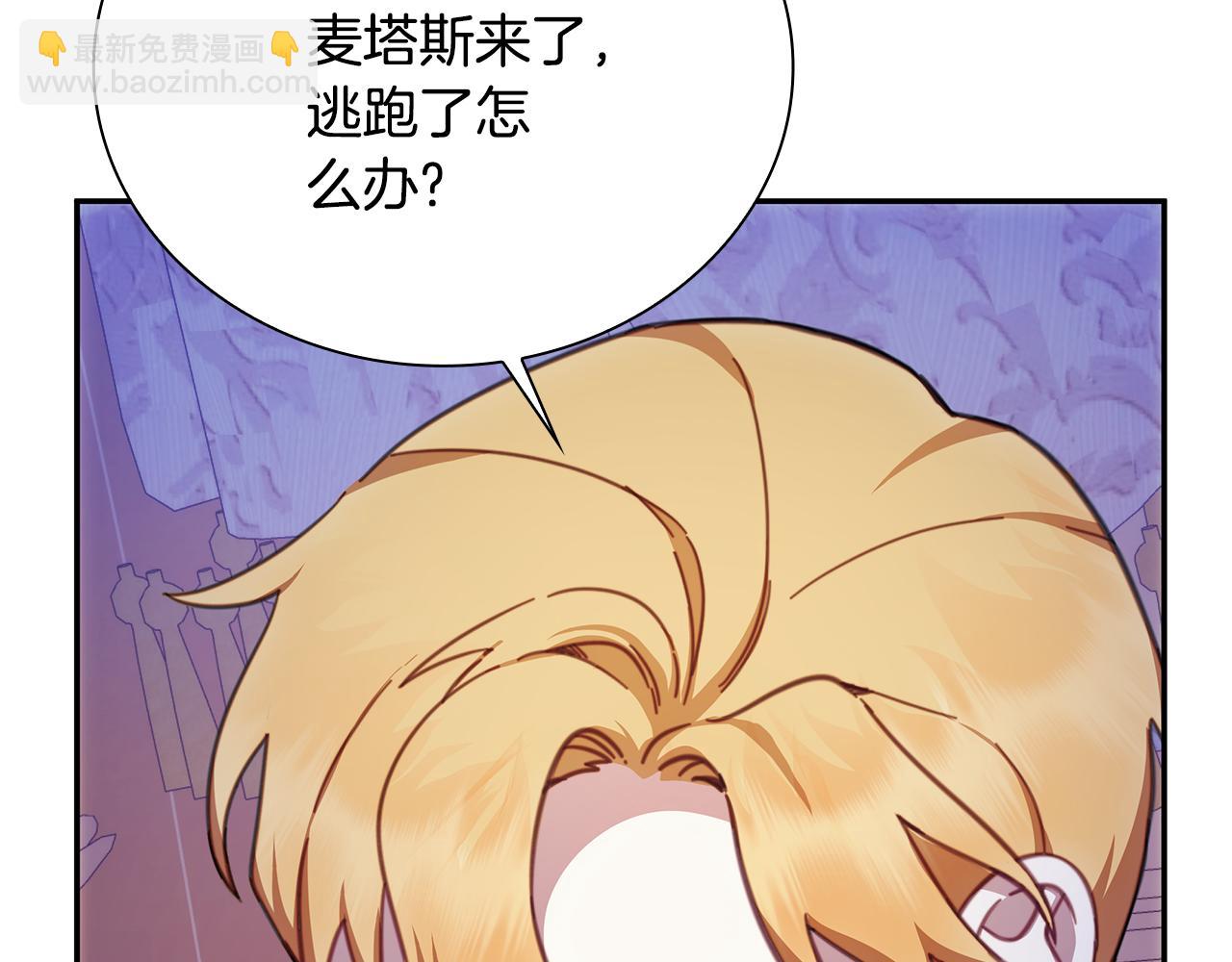 第79话 我要去找他148