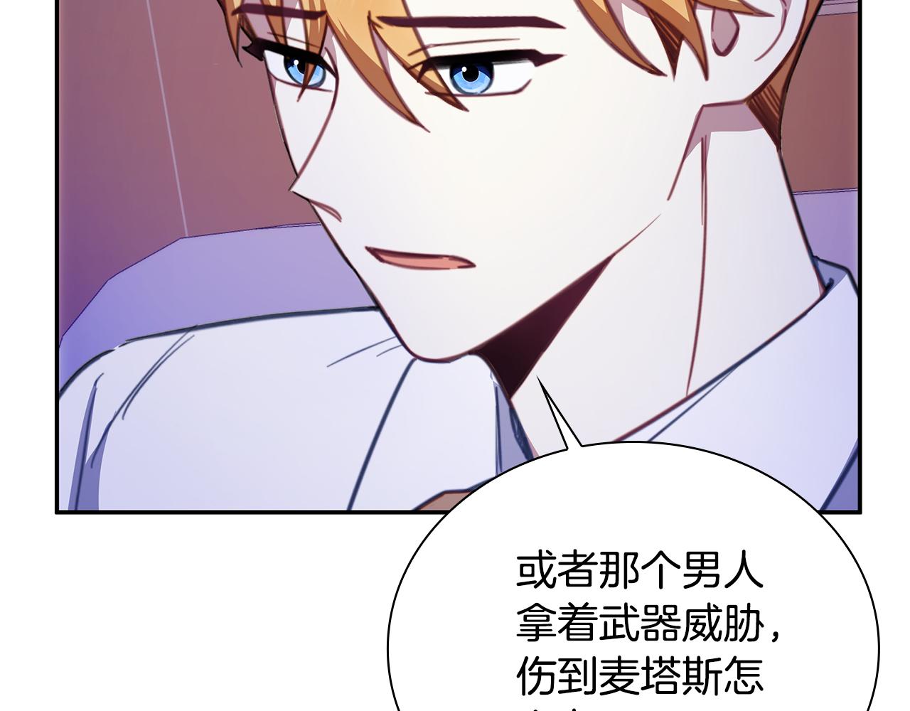 第79话 我要去找他149