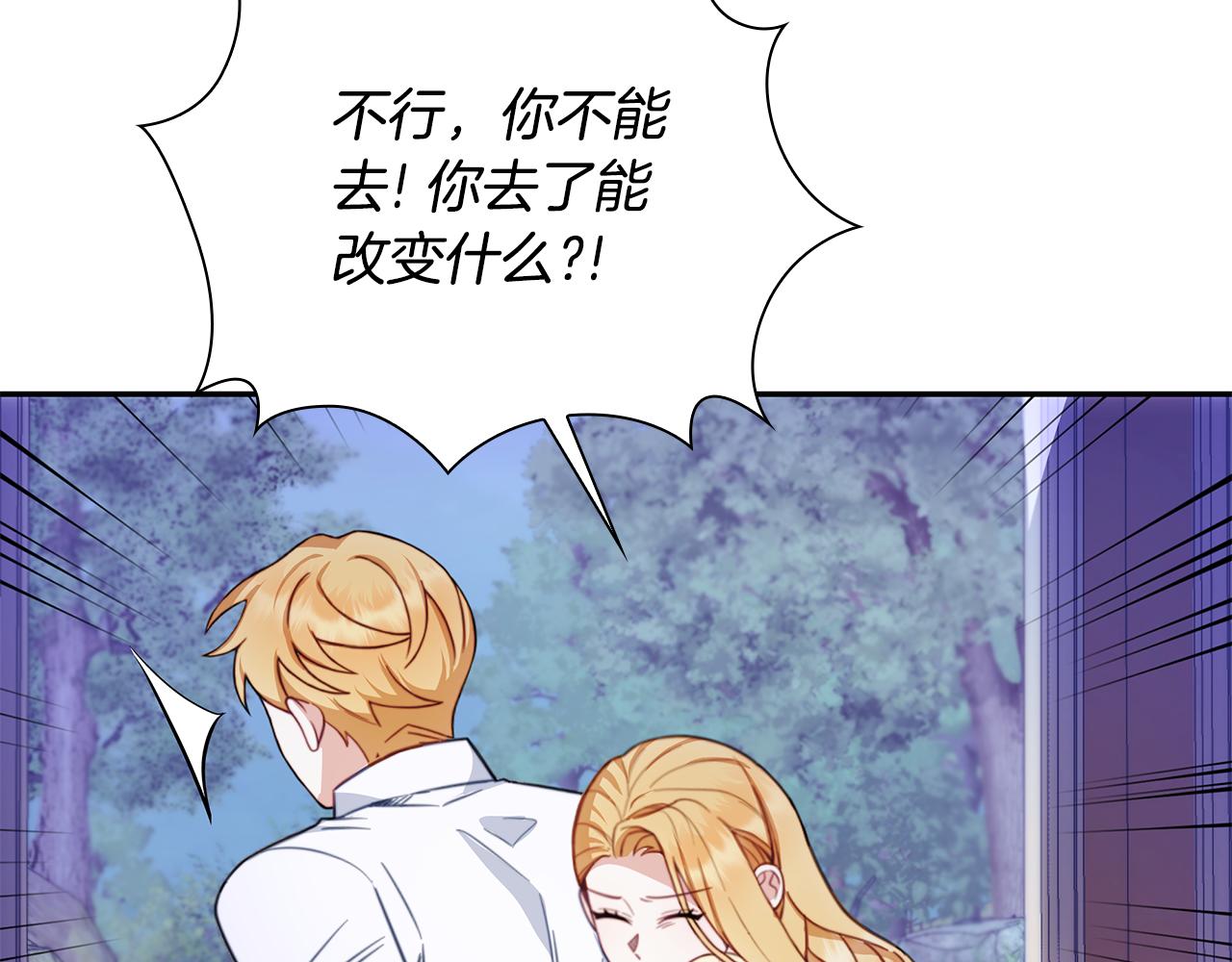 第79话 我要去找他165