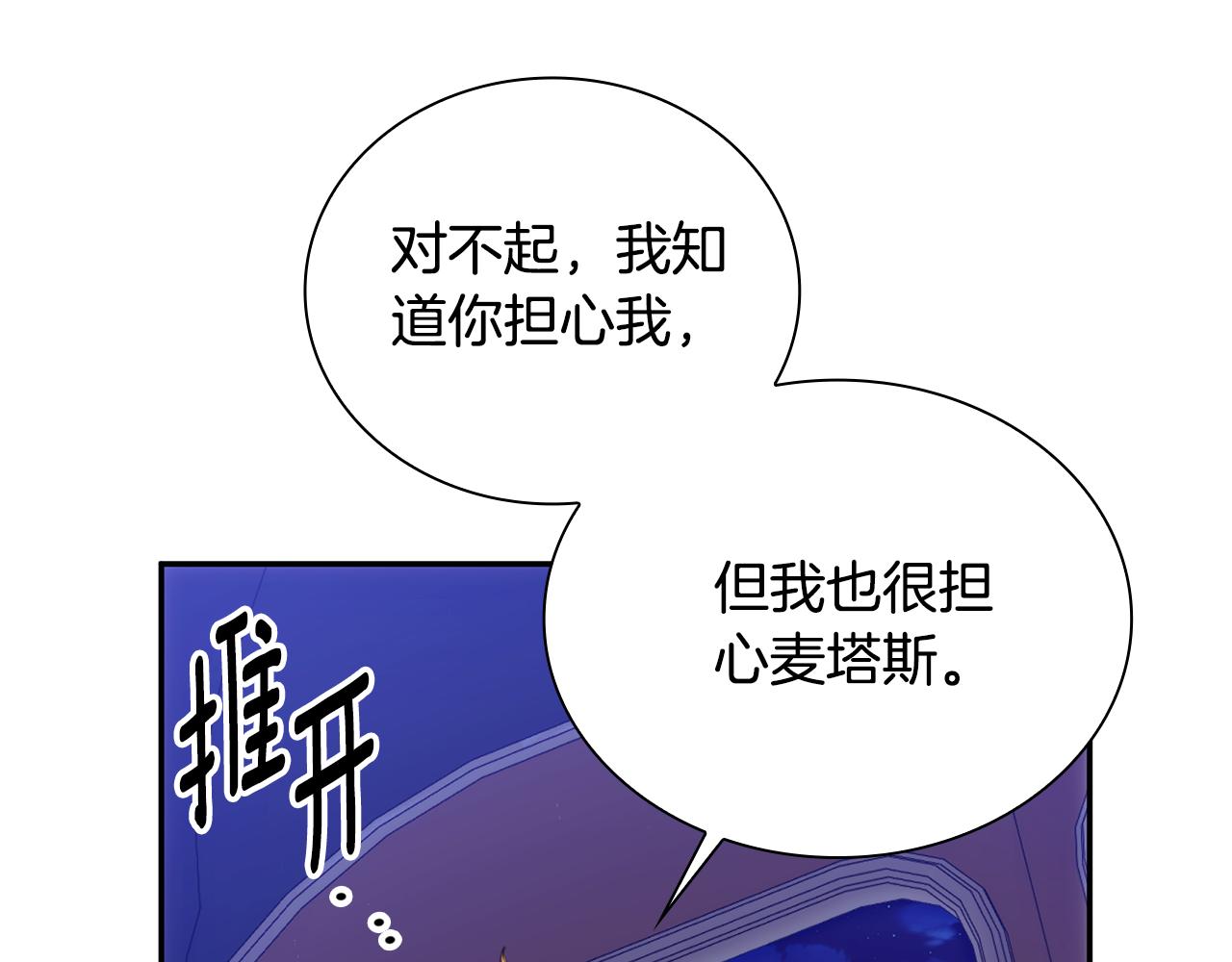 第79话 我要去找他171