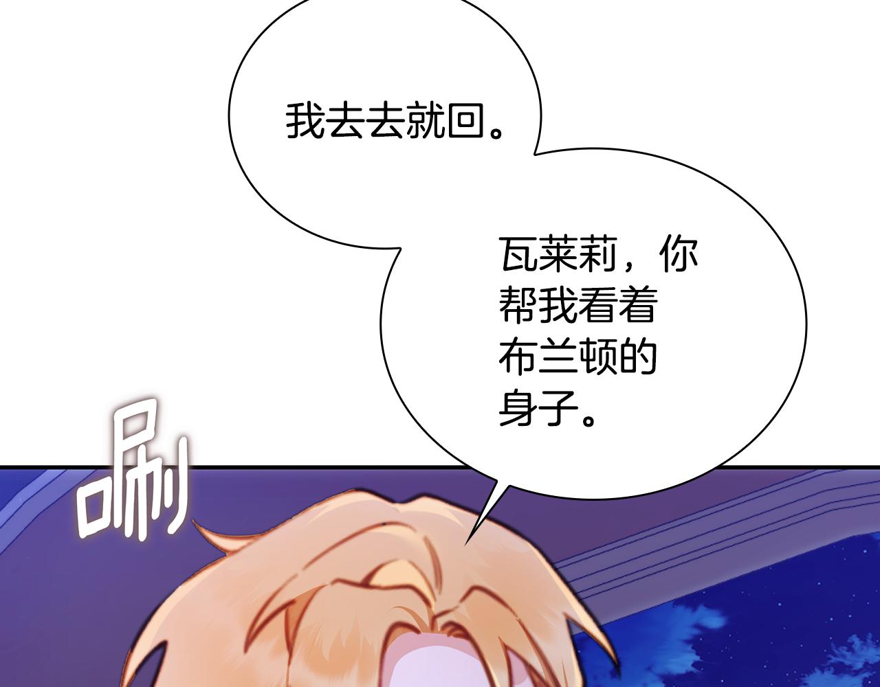第79话 我要去找他175