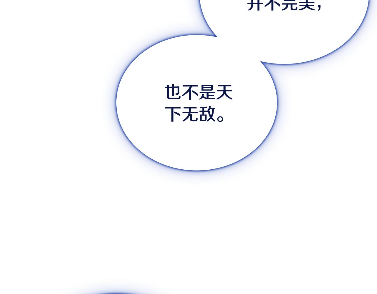 第79话 我要去找他186