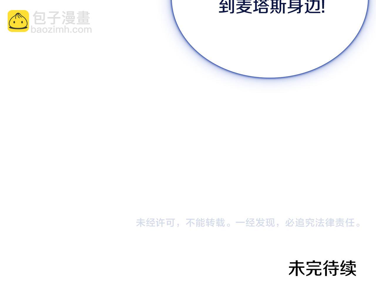 第79话 我要去找他189