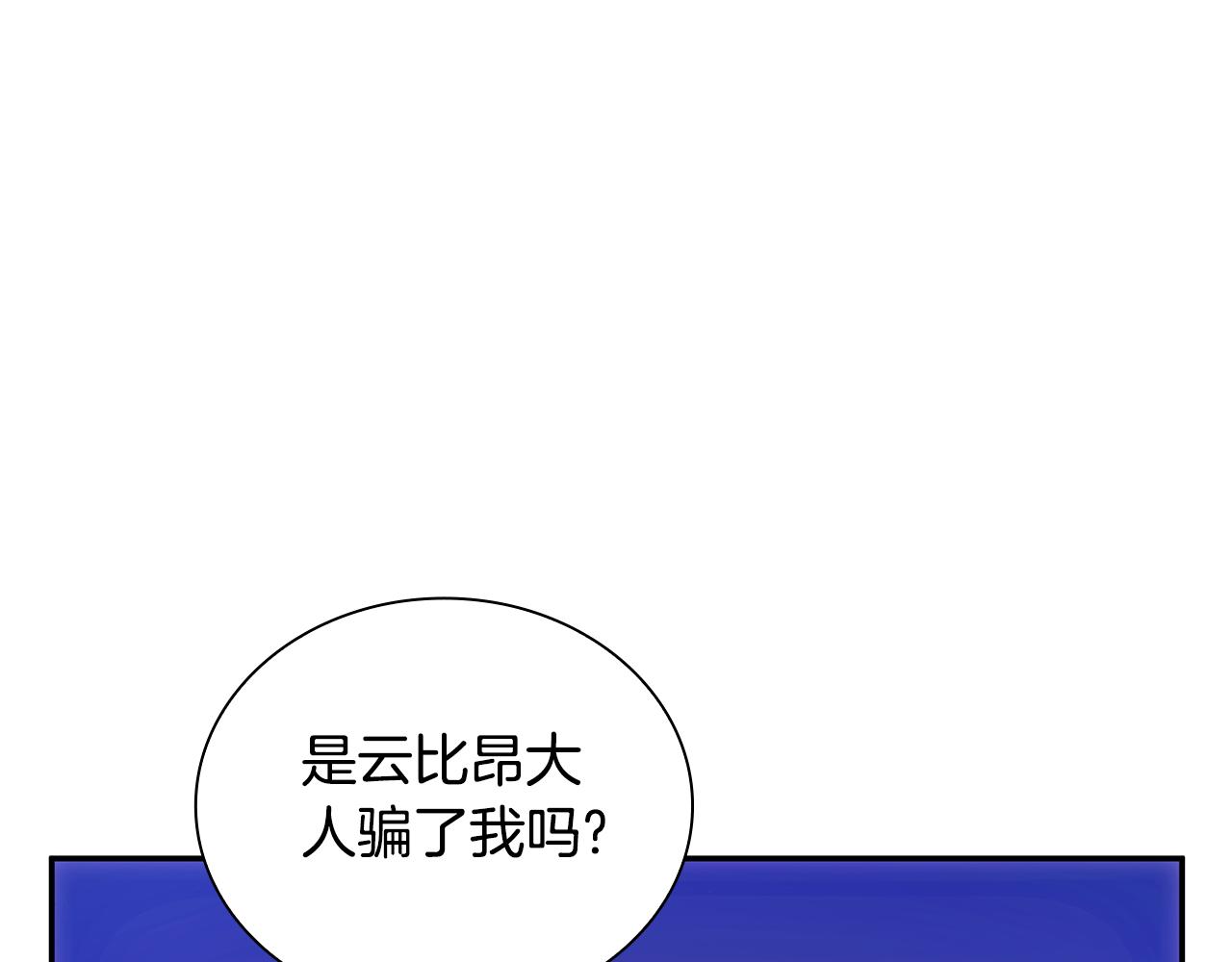 第79话 我要去找他34
