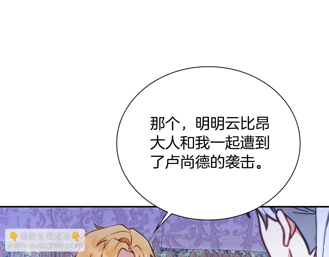 第79话 我要去找他37