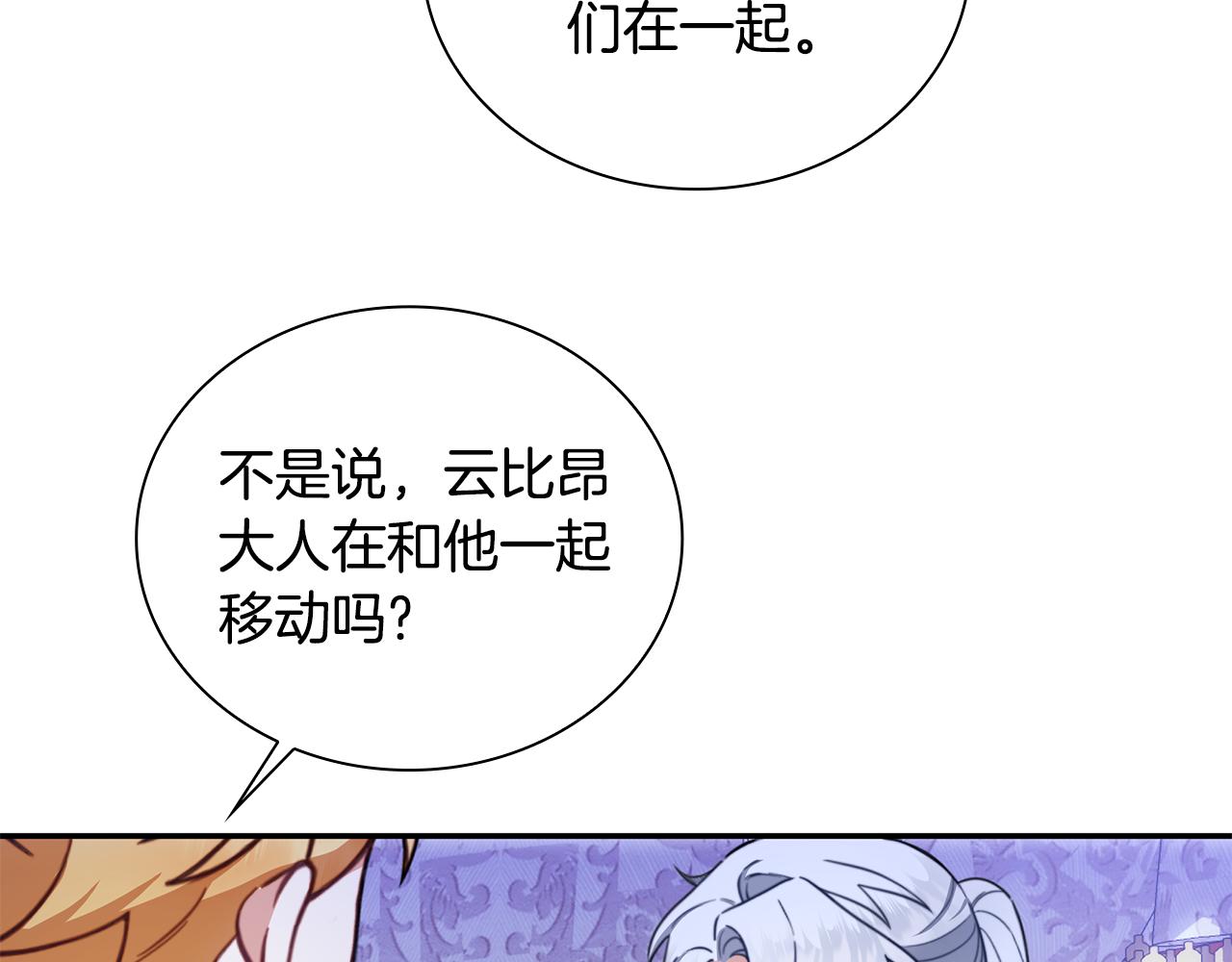 第79话 我要去找他39