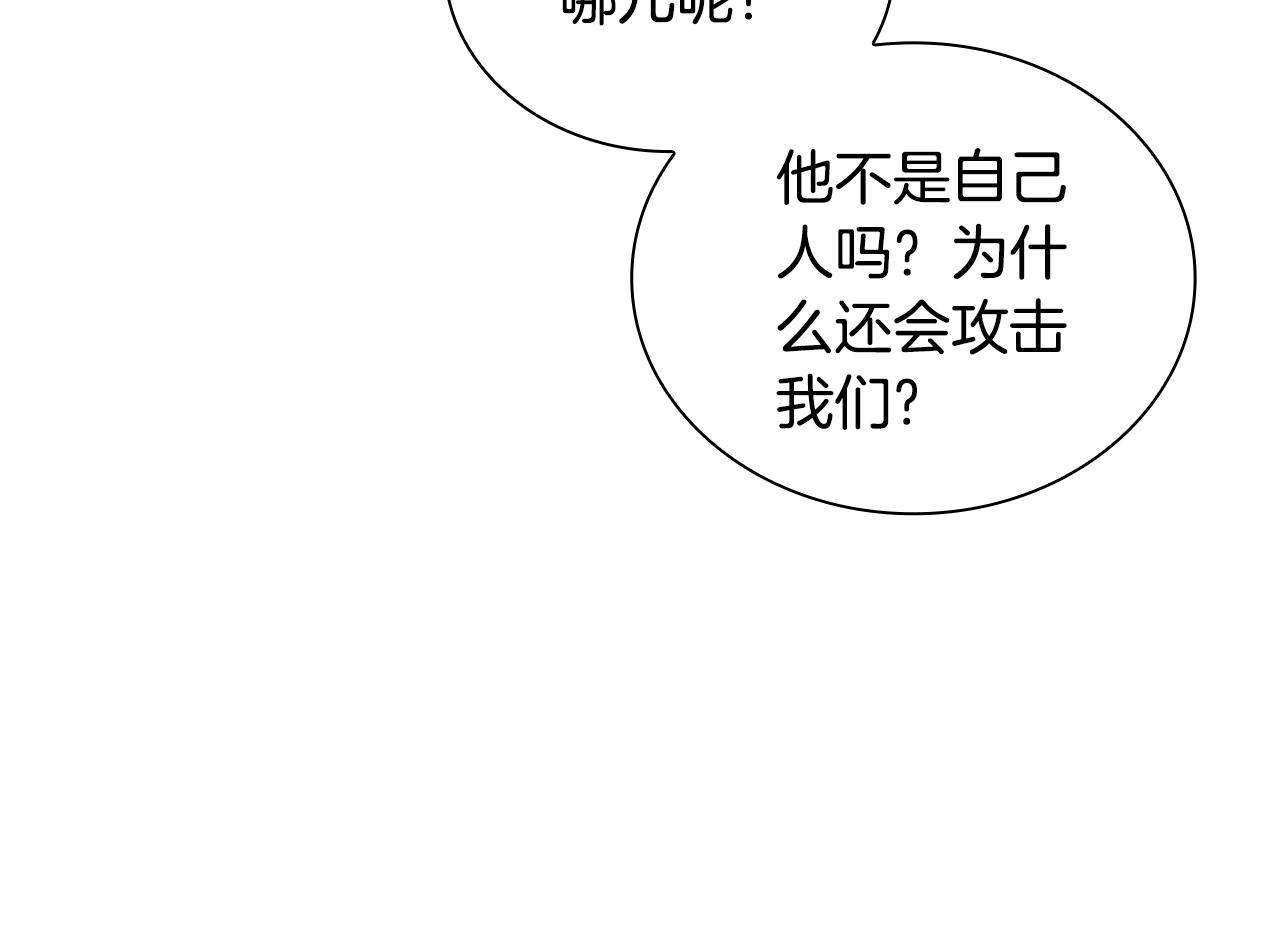 第79话 我要去找他41