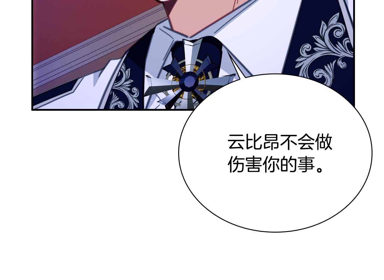 第79话 我要去找他60
