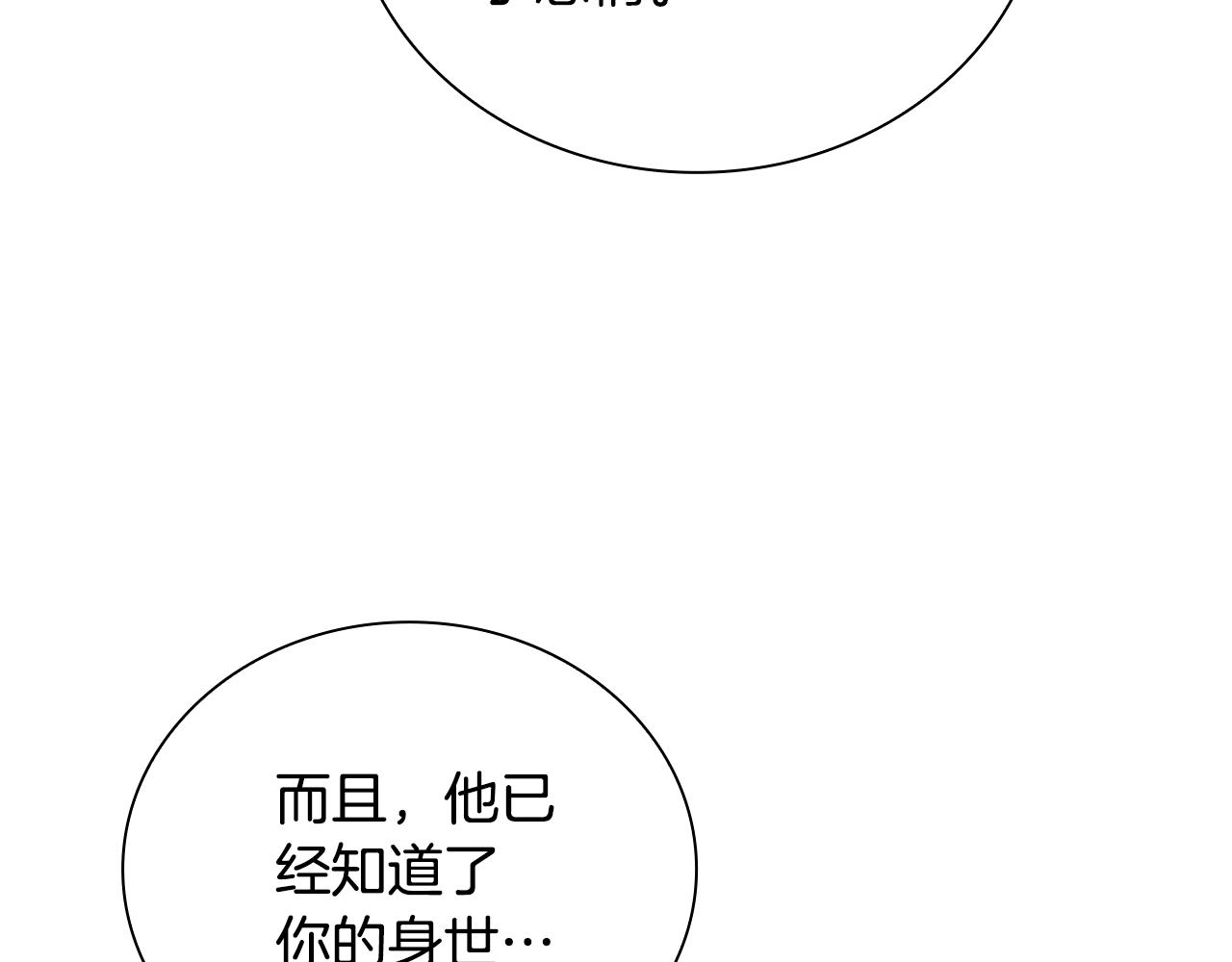第79话 我要去找他63