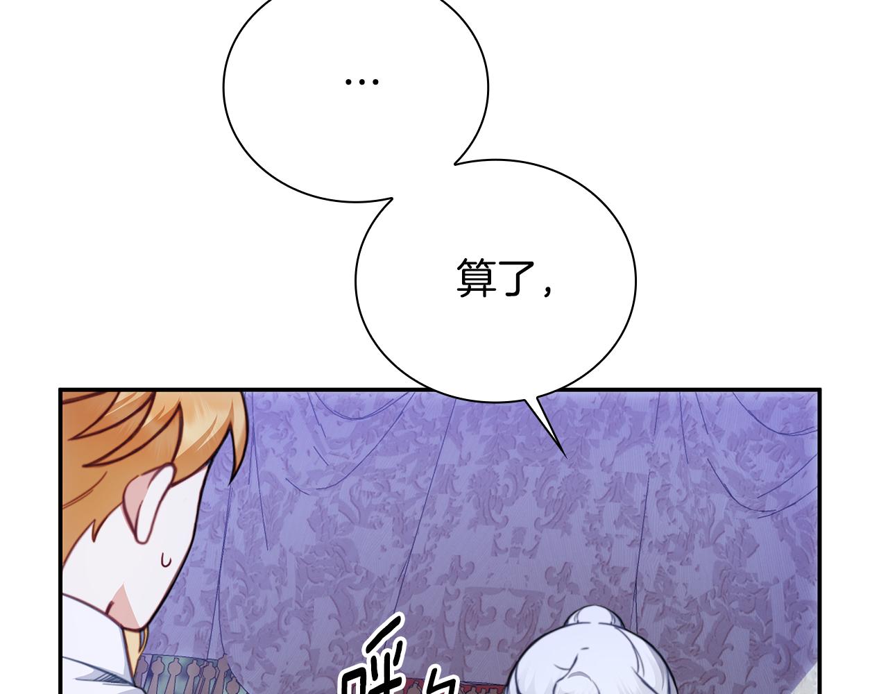 第79话 我要去找他66