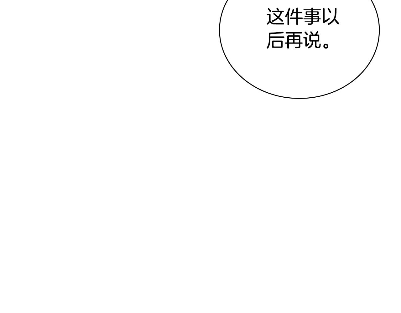 第79话 我要去找他68