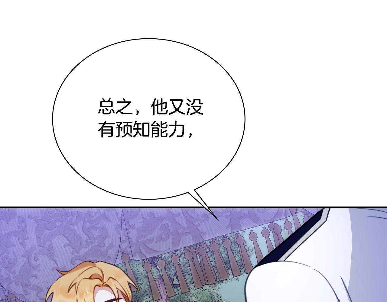 第79话 我要去找他69